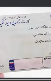 کارت موتور ماشین کارت سوخت کارت عابر بانک گمشده