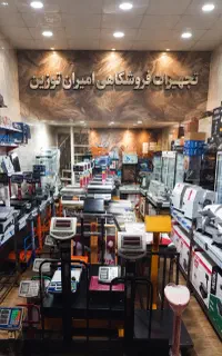 ترازو باسکول جمهوری۴ جمعه ساعت ۱۶/۳۰تا ۱۸