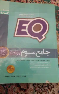 کتاب کار کلاس سوم