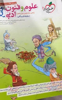 کتاب تست جامع خیلی سبز در حد نو
