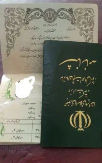 شناسنامه و مدارک