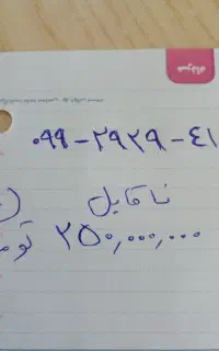 سیم کارت رند
