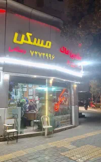 فروش ۱۱۲ متری سند ملکی(۳دربندمغازه)کاربری تجاری