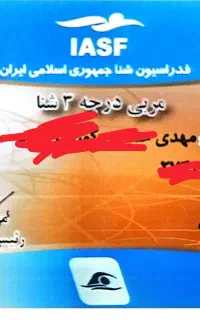 آموزش شنا آقایان