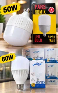 فروش اقتصادی لامپ50و60وات