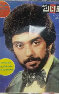مجله وصحافی مجلات قدیمی.