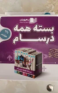 فروش کمک درسی