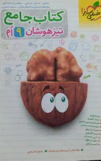تدریس ریاضی وعلوم وعربی متوسطه اول وریاضی ابتدایی