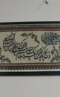 قاب وان یکاد