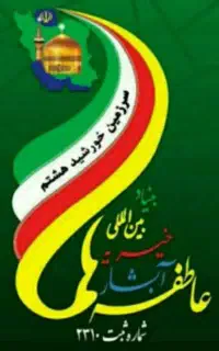 نیرو حامیاب