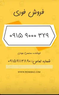 رند طلایی