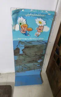 استند مای بی بی و غیره