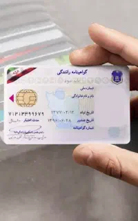 کارت ماشین و گواهینامه به نام جعفر نوری گم شده