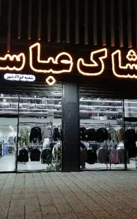 استخدام فروشنده و صندوقدار خانم