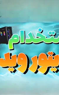 نیازمند فیلم‌بردار و ادیتور حرفه‌ای