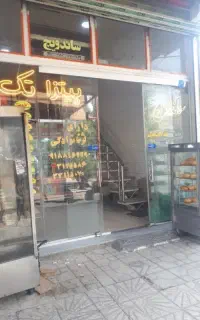 نیاز مند همکار خانم نیمه وقت