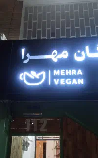 تابلو فروشگاه آماده نصب به فروش میرسد