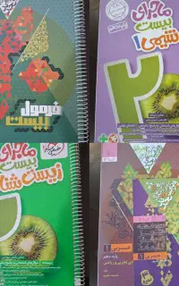 کتاب کمک درسی