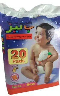 پوشک ساده بزرگ