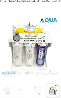 فروش ویژه نمایندگی تصفیه آب آکواصنعت(تسویه تصویه)