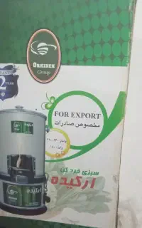 سبزی خردکن