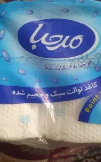 یکبار مصرف