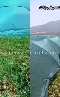 توری شید پارکینگ حیاط، قیمت استثنایی، ویژه هرمزگان