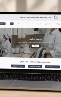 طراحی سایت فروشگاهی از صفر تا فروش آنلاین