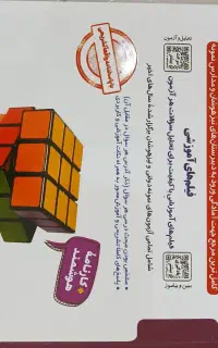کتاب ۱۳۱ استان تیز هوشان