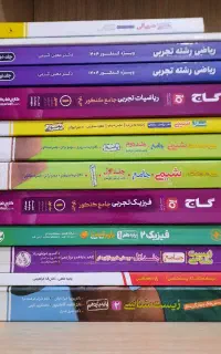 کتاب تست کنکور علوم تجربی