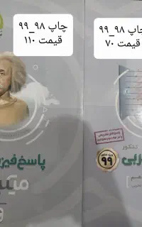 فیزیک میکرو پایه تجربی
