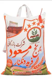 فروش برنج