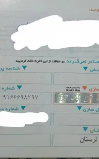 ۰۹۱۶۶۶۹۸۲۹۷