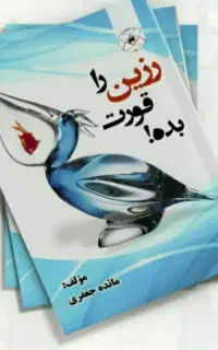 آموزش رزین اپوکسی