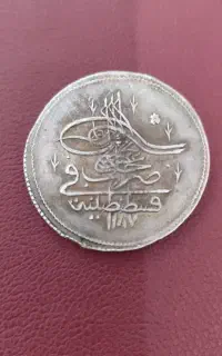 سکه قدیمی نقره پنج عدد