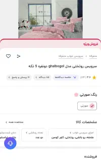 رو تختی ترک دو رو