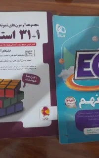 کتاب تست و کمک درسی نهم