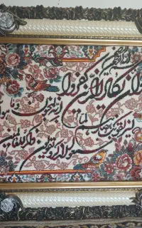 تابلوفرش ۵۰ ×۷۰