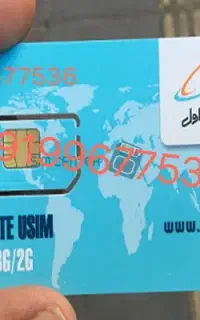 سیم کارت ۹۱۹ بفروش می‌رسد
