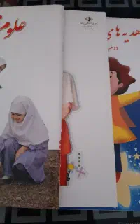 کتاب درسی