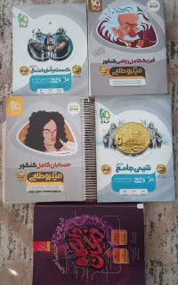 کتاب درسی و تستی