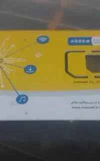 فروش خط روند استان تهران