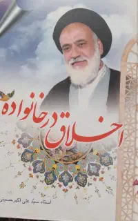 کتاب مذهبی