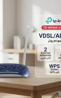 مودم adsl برند tp-link W9960