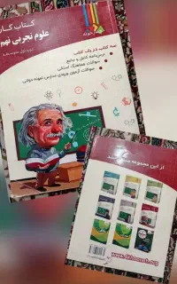 کتاب ای کیو و هوش مالتیپل