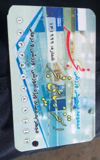 کارت استخر۱۲جلسه