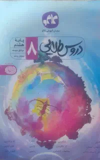 حراج کتاب های کمک آموزشی