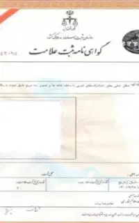 ثبت شرکت،ثبت برند،رتبه بندی،کمترین قیمت