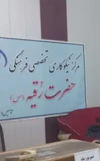 استخدام نیروی مشارکت در موسسه خیریه