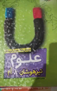 کتاب کمک درسی